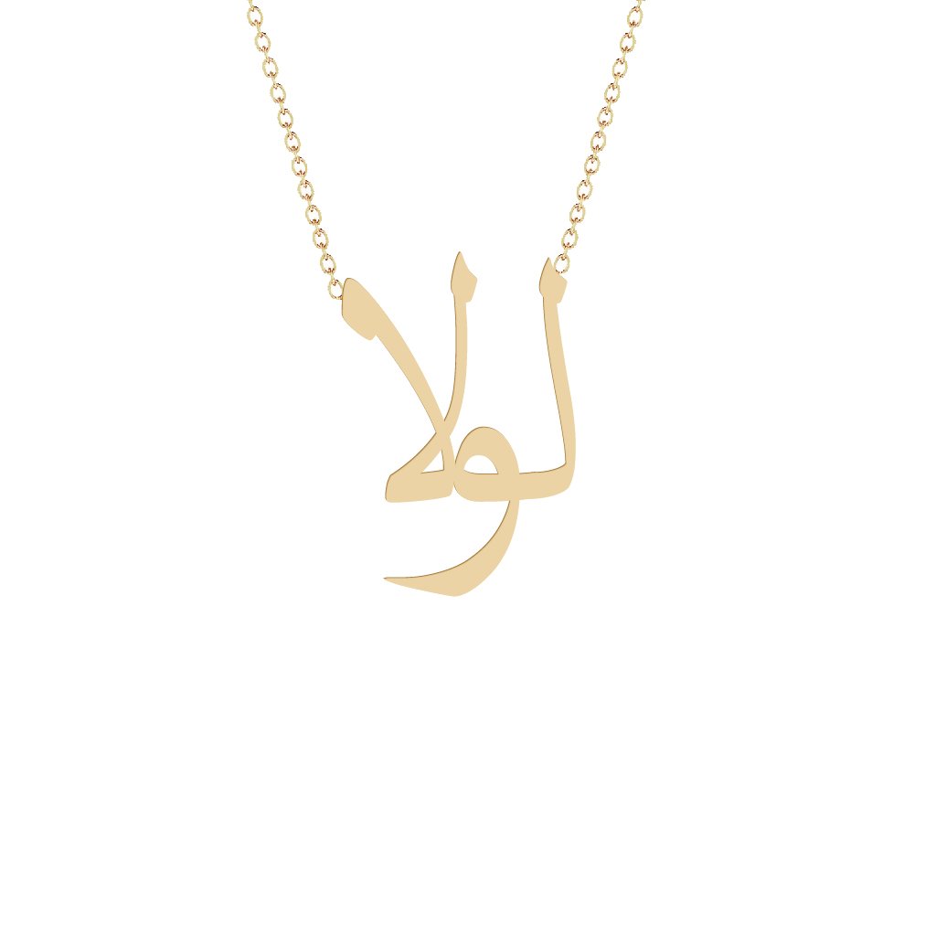 Arabic Gold Name Necklaces: Calligraphy, Spelling, Live Preview