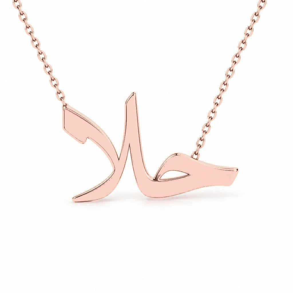 Arabic Gold Name Necklace – حلا | 14K Solid Gold