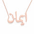 Arabic Gold Name Necklace – ايمان | 14K Solid Gold