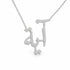 آية name necklace in solid 14K White Gold, handmade in Los Angeles