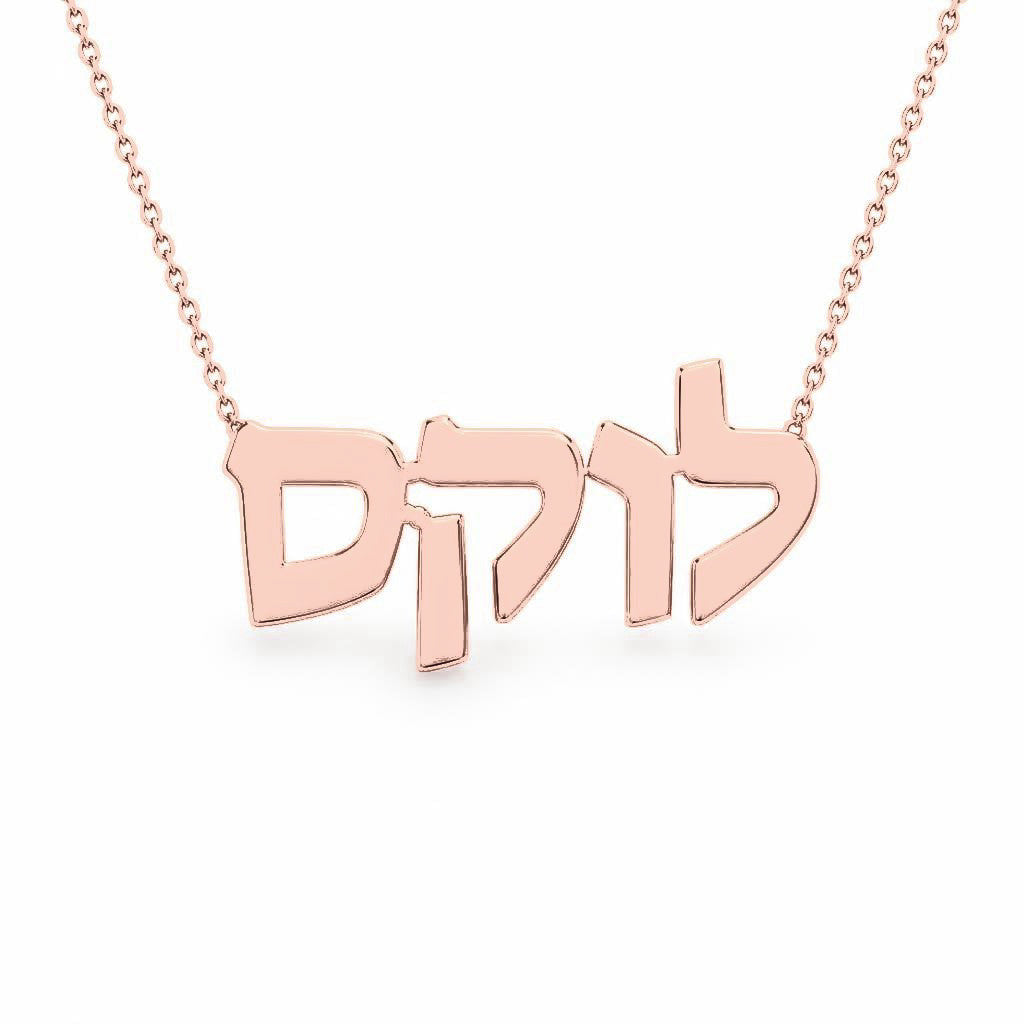 Hebrew Gold Name Necklace – לוקס | 14K Solid Gold