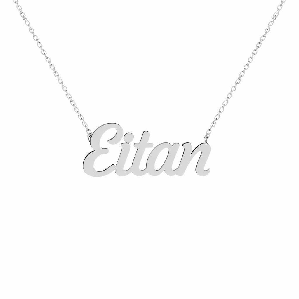 Gold Name Necklace – Eitan | 14K Solid Gold