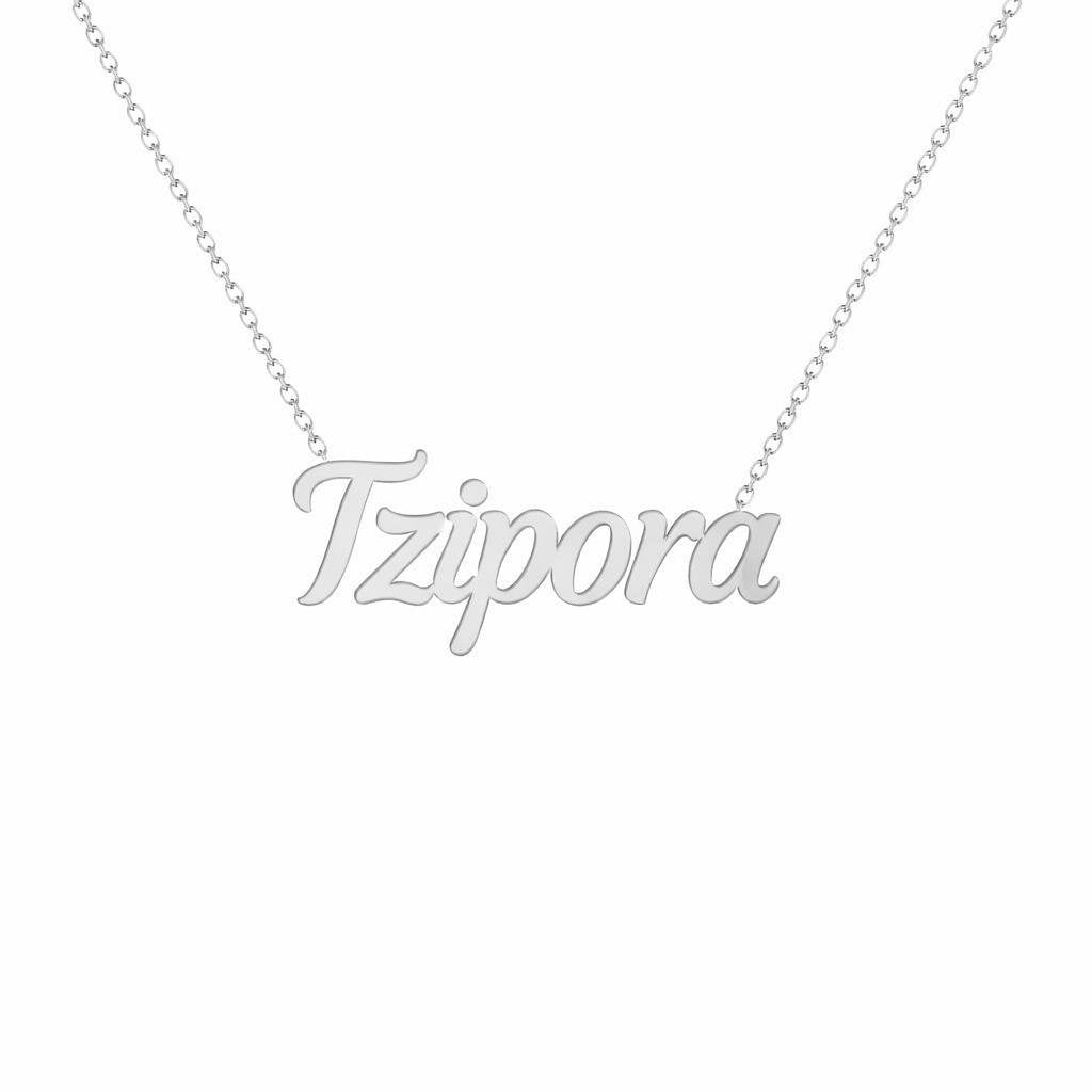 Gold Name Necklace – Tzipora | 14K Solid Gold
