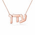Hebrew Gold Name Necklace – עדן | עדן | 14K Solid Gold