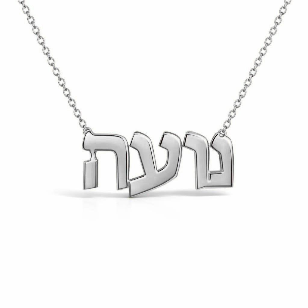 Hebrew Gold Name Necklace – נועה | 14K Solid Gold