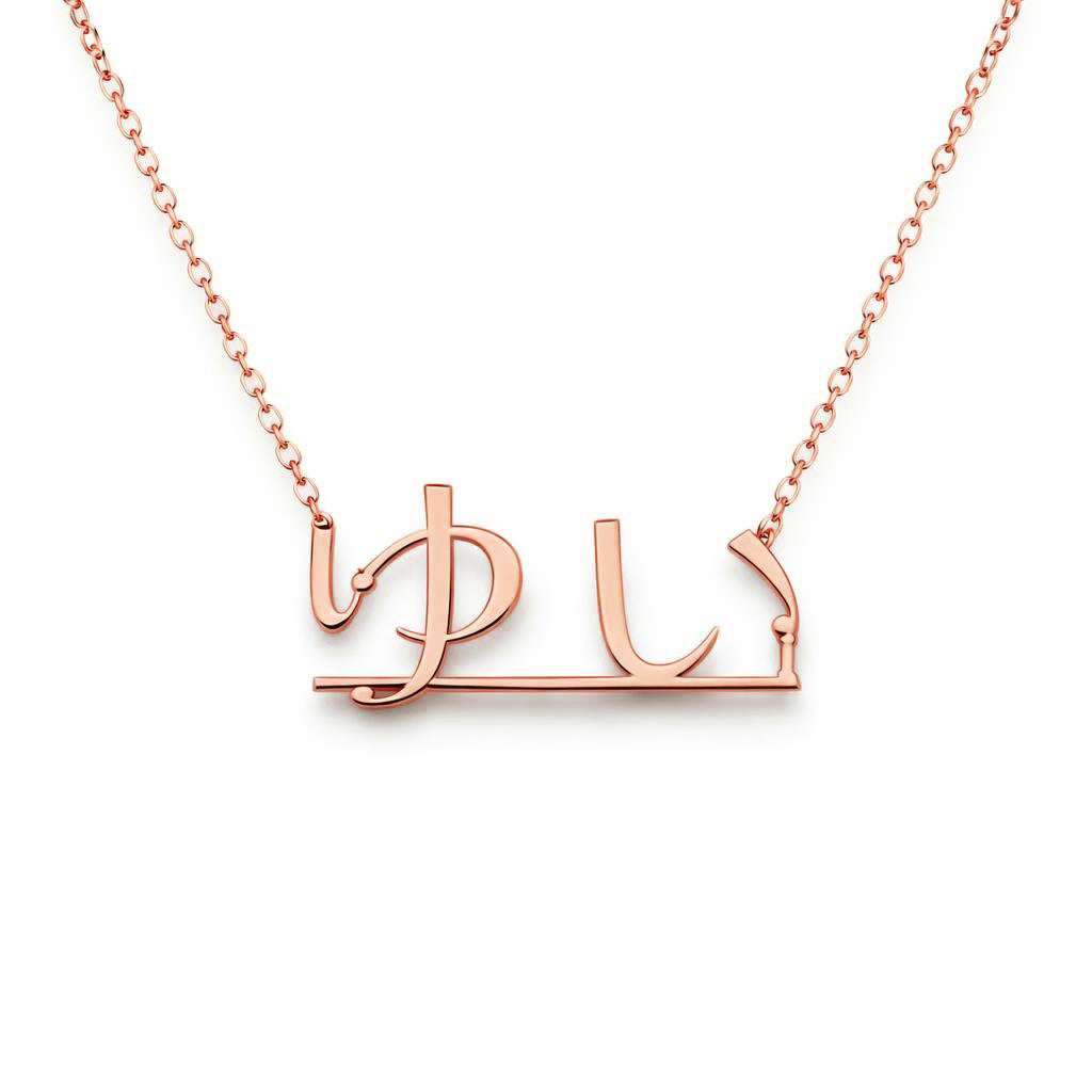 Japanese Gold Name Necklace – ゆい | 14K Solid Gold