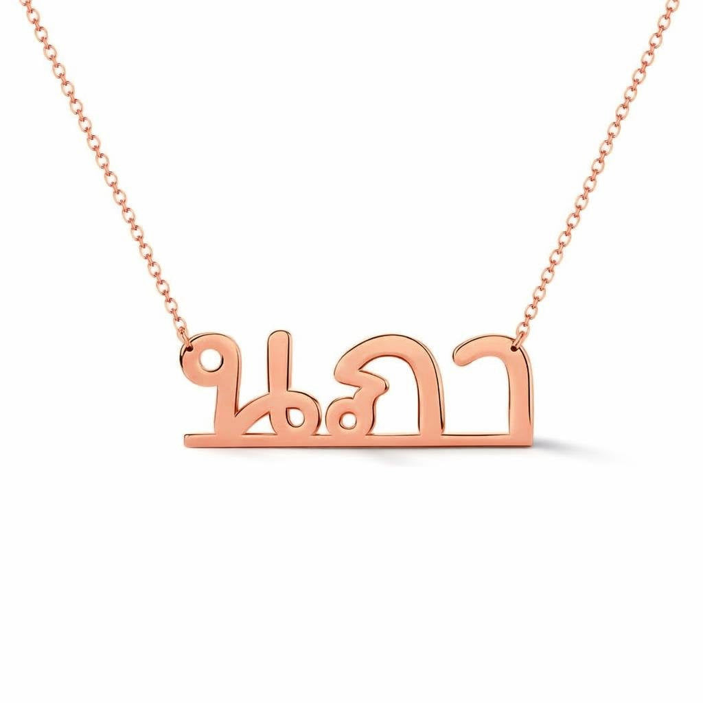 Thai Gold Name Necklace – นภา | 14K Solid Gold