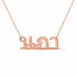Thai Gold Name Necklace – นภา | 14K Solid Gold