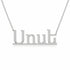 Սոսե name necklace in solid 14K White Gold, handmade in Los Angeles