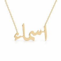 اسماء name necklace in solid 14K Yellow Gold, handmade in Los Angeles