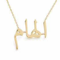 الهام name necklace in solid 14K Yellow Gold, handmade in Los Angeles