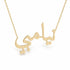 نيامبي name necklace in solid 14K Yellow Gold, handmade in Los Angeles