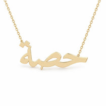 حصة name necklace in solid 14K Yellow Gold, handmade in Los Angeles