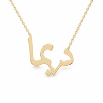 ديما name necklace in solid 14K Yellow Gold, handmade in Los Angeles