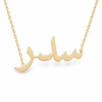 سدر name necklace in solid 14K Yellow Gold, handmade in Los Angeles
