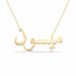 Arabic Gold Name Necklace – Maysoun – ميسون | 14K Solid Gold