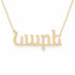 Armenian Gold Name Necklace – Nare – Նարե | 14K Solid Gold