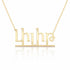 Լիլիթ name necklace in solid 14K Yellow Gold, handmade in Los Angeles
