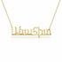 Armenian Gold Name Necklace – Անահիտ | 14K Solid Gold