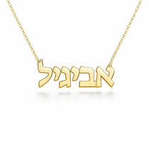 אביגיל name necklace in solid 14K Yellow Gold, handmade in Los Angeles