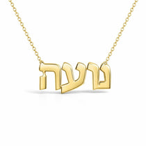 נועה name necklace in solid 14K Yellow Gold, handmade in Los Angeles