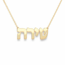שירה name necklace in solid 14K Yellow Gold, handmade in Los Angeles