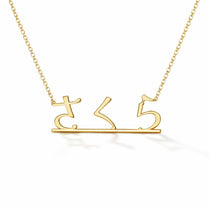 さくら name necklace in solid 14K Yellow Gold, handmade in Los Angeles