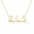 Japanese Gold Name Necklace – さくら | 14K Solid Gold