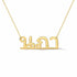 นภา name necklace in solid 14K Yellow Gold, handmade in Los Angeles