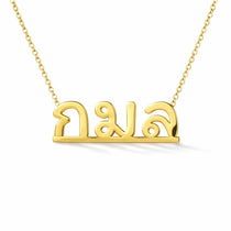 กมล name necklace in solid 14K Yellow Gold, handmade in Los Angeles