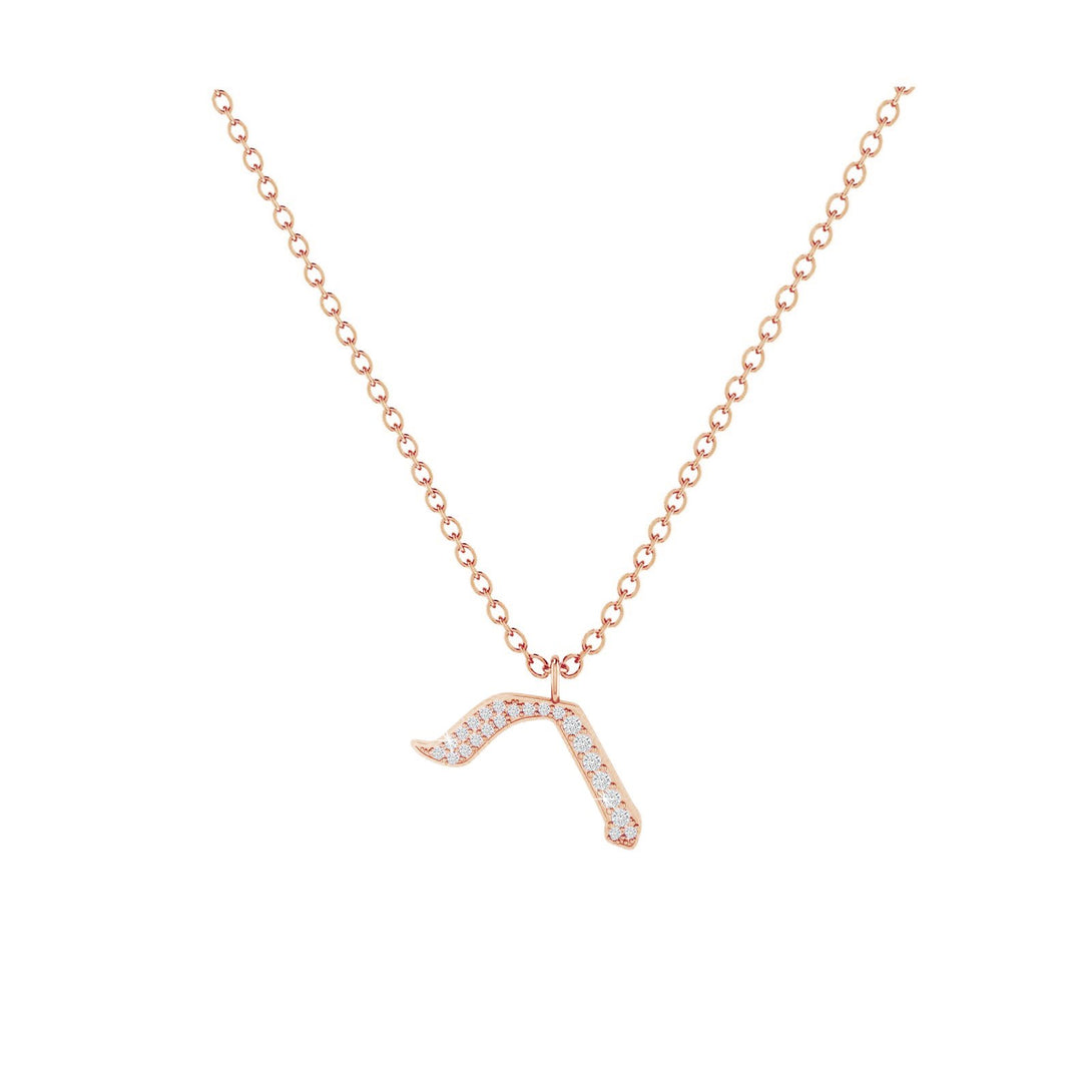 Reish - Hebrew Alef-Bet letter diamond Necklace - Reish letter