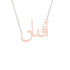 Gold Name Necklace - Afnan - أفنان