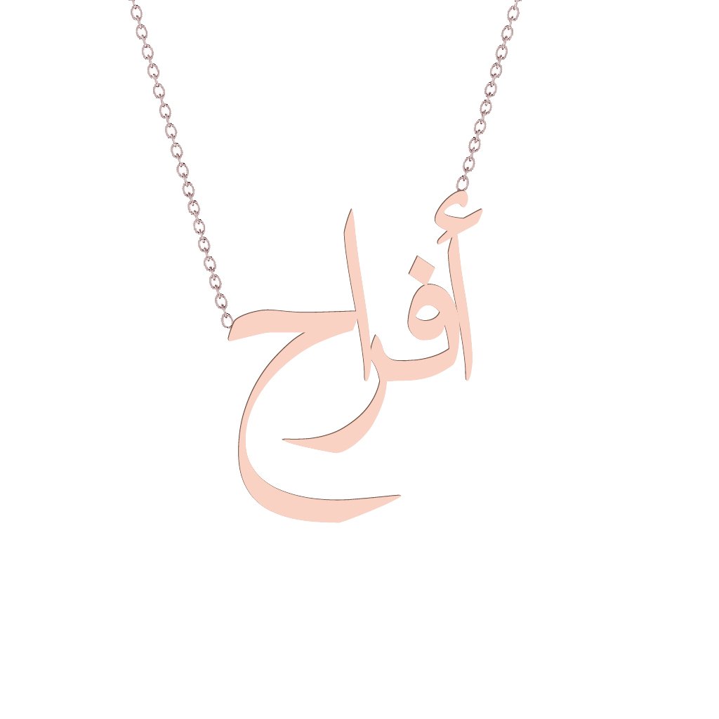 Gold Name Necklace - Afrah - أفراح