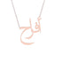 Gold Name Necklace - Afrah - أفراح