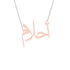 Gold Name Necklace - Ahlam - أحلام