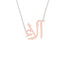 Gold Name Necklace - Alaa - آلاء