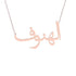 Gold Name Necklace - Alhanouf - الهنوف