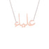 Gold Name Necklace - Alia - علياء
