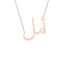 Gold Name Necklace - Amal - أمل