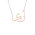 Gold Name Necklace - Arwa - أروى