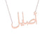 Gold Name Necklace - Asayl - أصايل