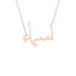 Gold Name Necklace - Asma - اسماء