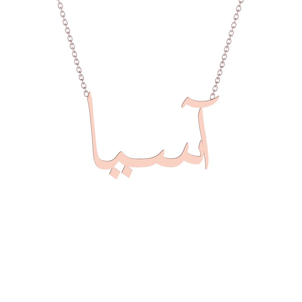 Gold Name Necklace - Asya - آسيا