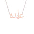 Gold Name Necklace - Ayda - عايدة
