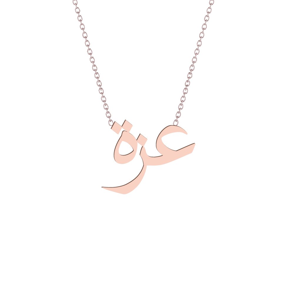Gold Name Necklace - Azza - عزة