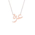 Gold Name Necklace - Azza - عزة