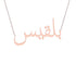 Gold Name Necklace - Balqis - بلقيس