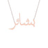 Gold Name Necklace - Bashayir - بشائر