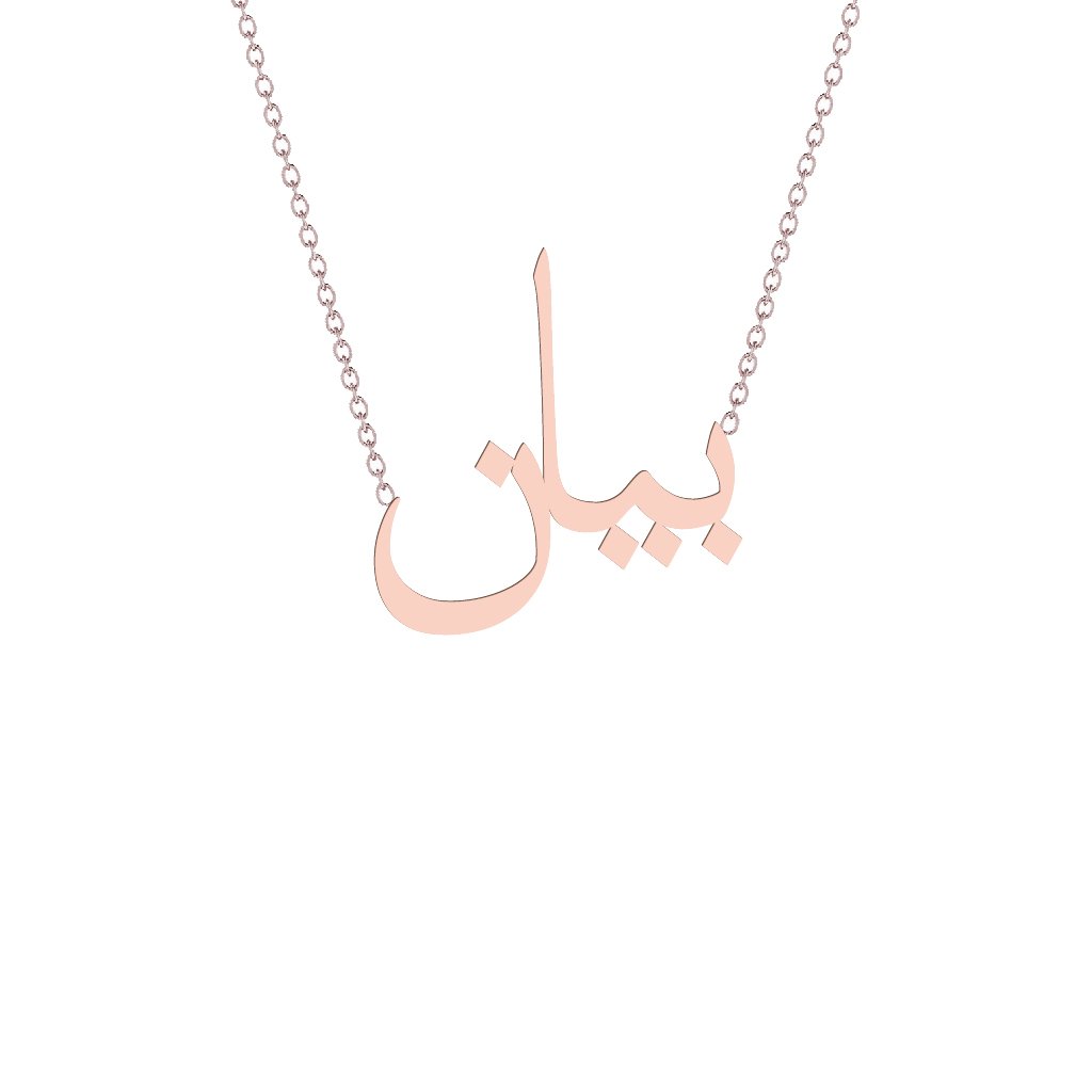 Gold Name Necklace - Bayan - بيان