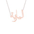 Gold Name Necklace - Elyazia - اليازية